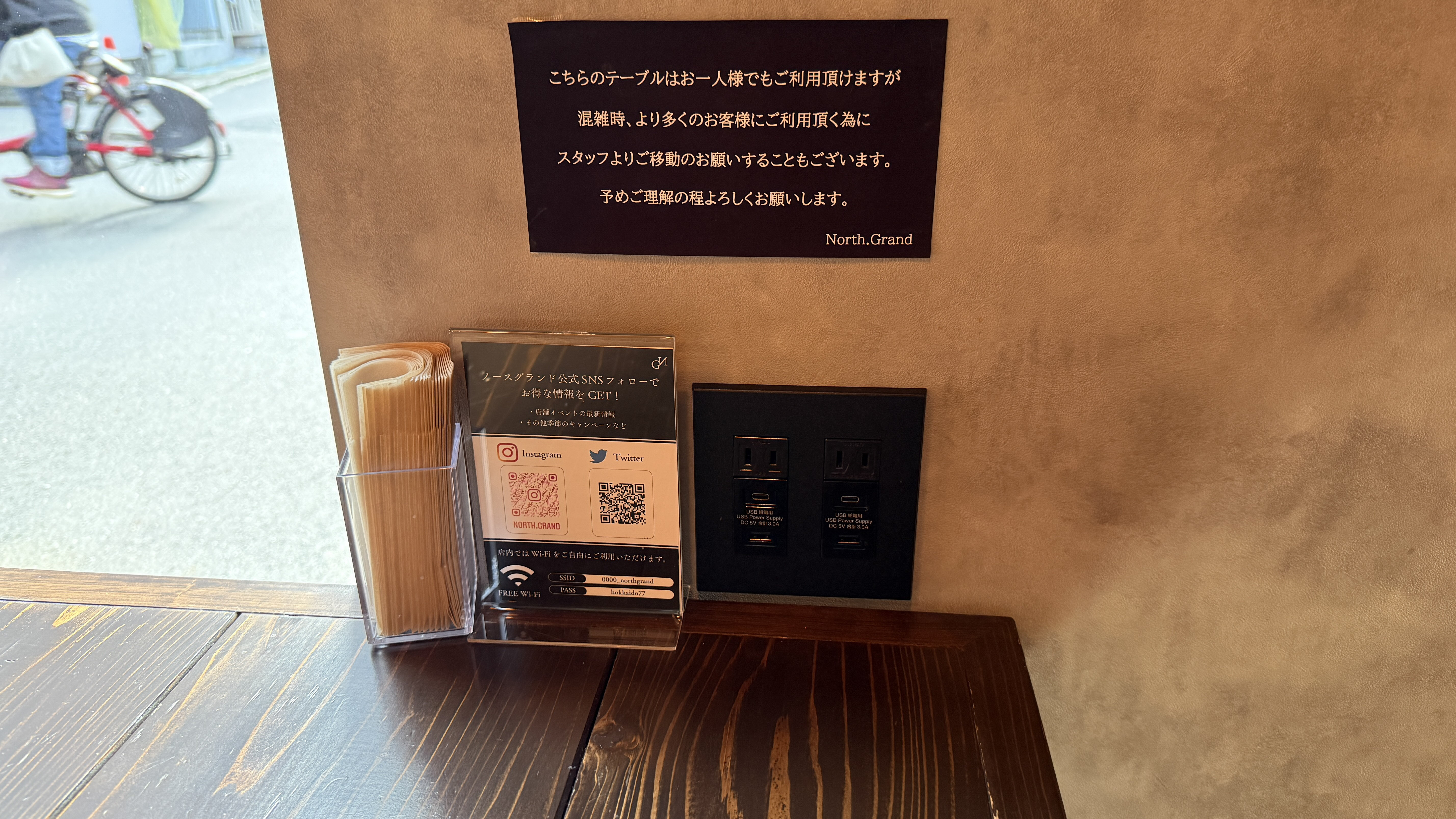 ノースグランド テーブル上のWi-FiパスワードQRコード