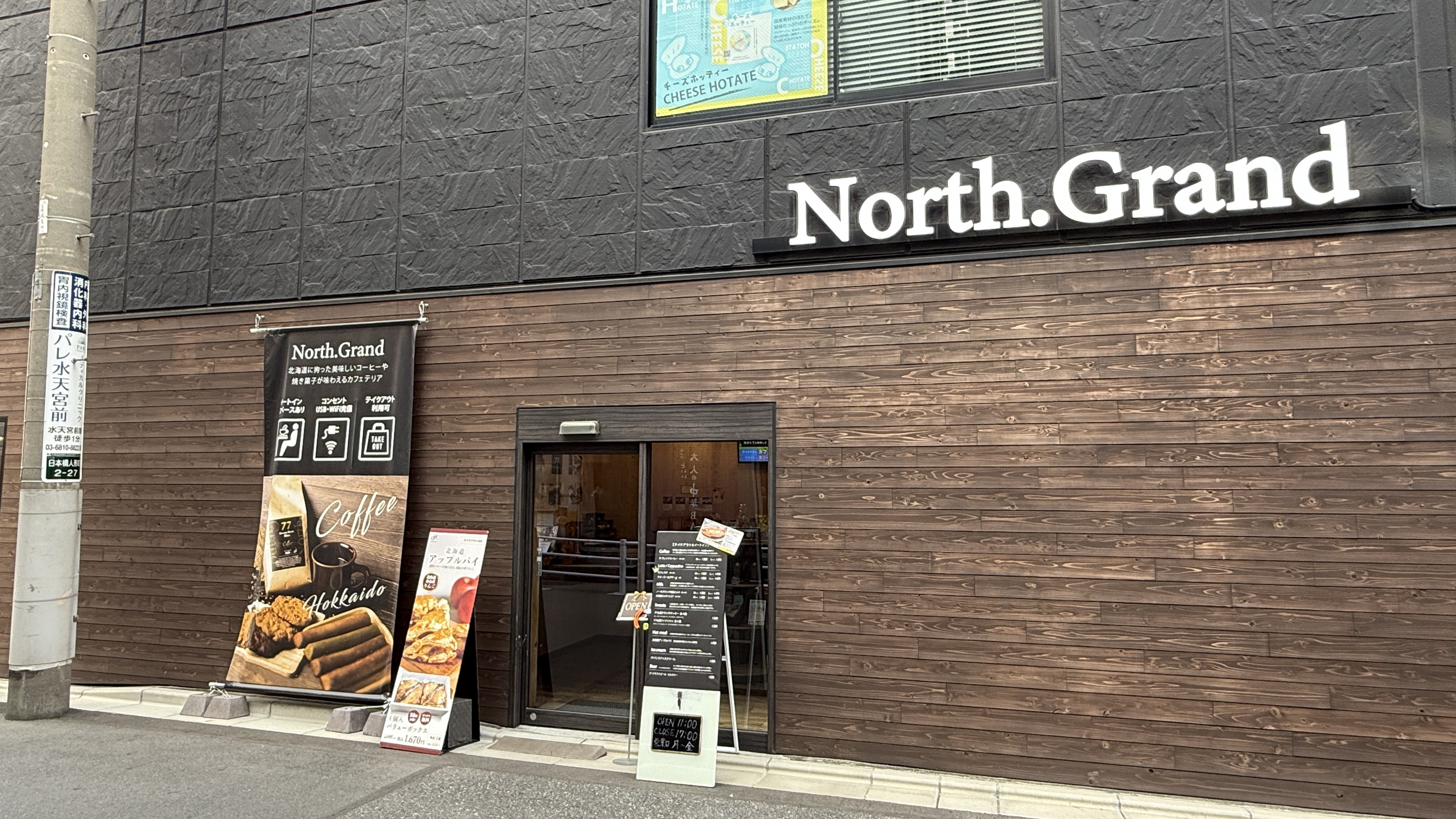 ノースグランド North.Grand -- 全席電源＆Type-C完備、Wi-Fi爆速447Mbpsのセルフカフェ