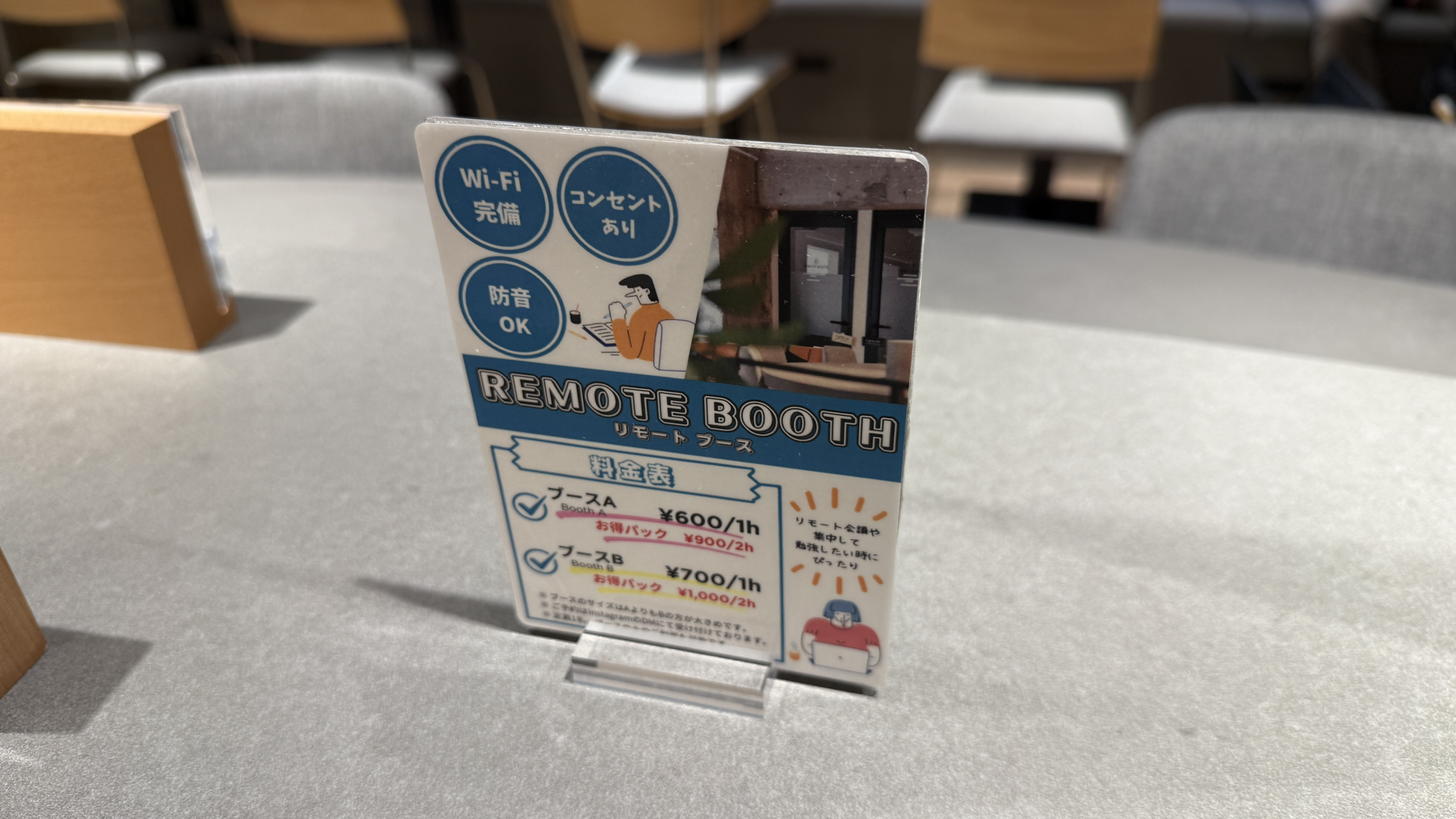 CafEducatioN リモートブースの案内カード(料金・設備)