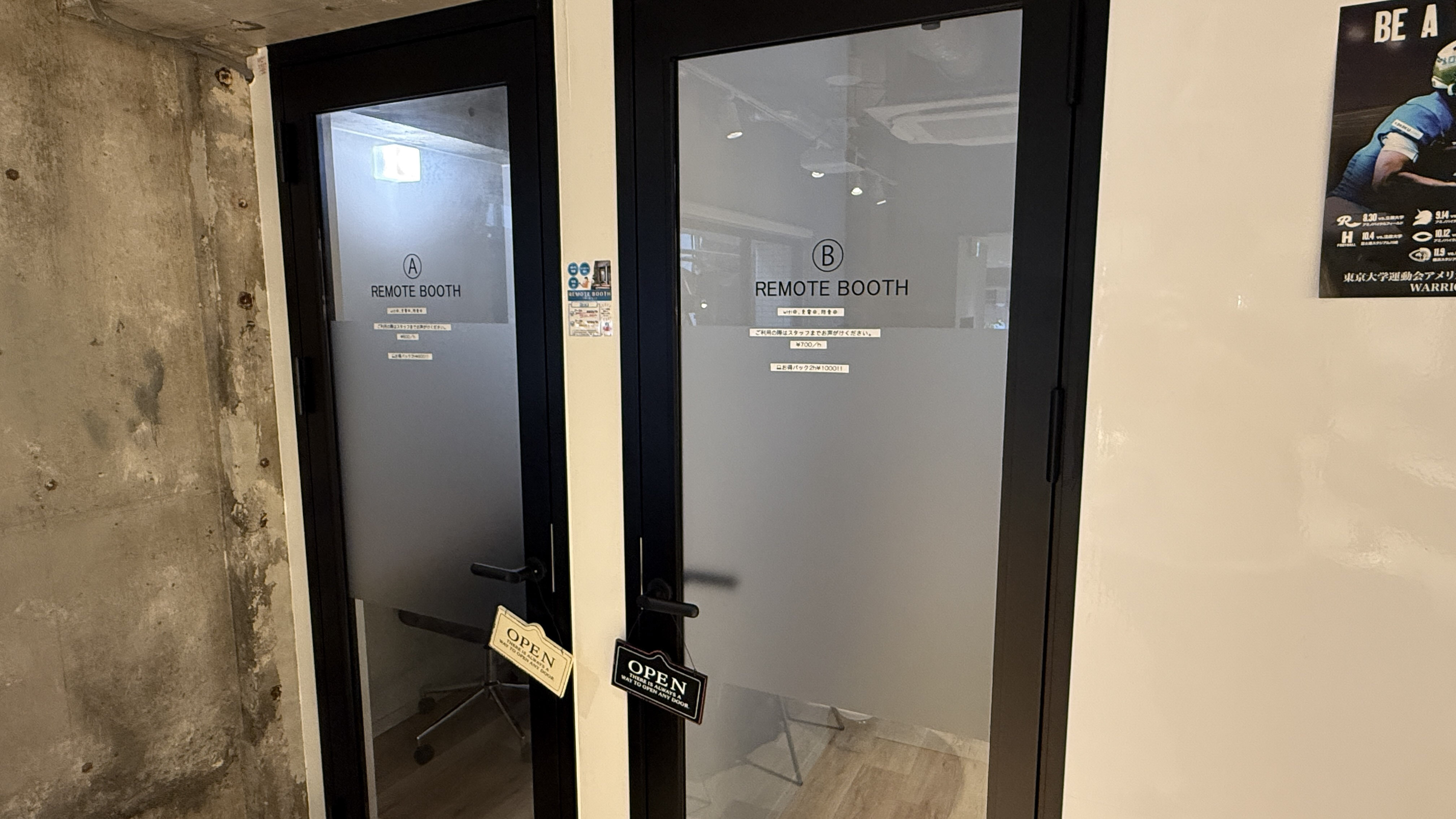 CafEducatioN リモートブースA・Bの入口